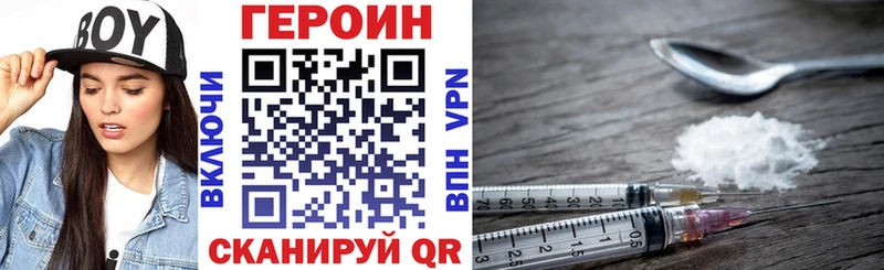 ГЕРОИН белый  Красный Холм 