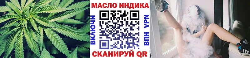 ТГК жижа где купить Красный Холм